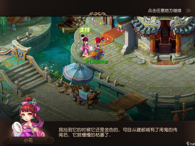 走完全流程